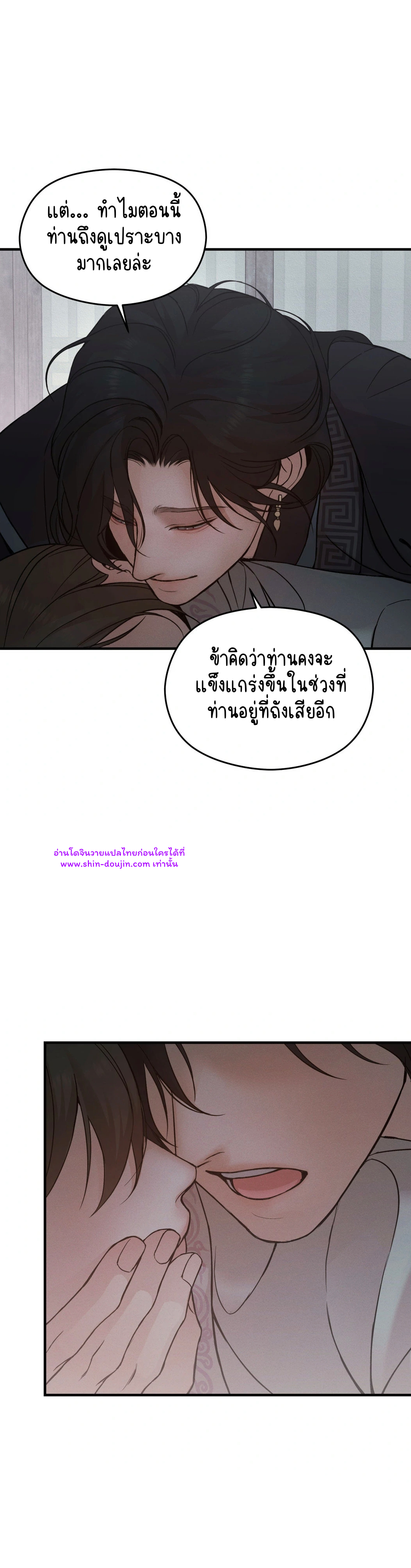 At the end of this night EP 4